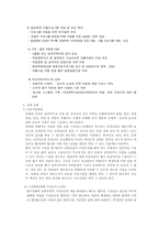 [사회복지정책론] 매매춘(성매매)-9