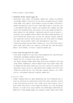 [사회복지정책론] 매매춘(성매매)-10