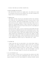 [사회복지정책론] 매매춘(성매매)-11