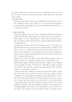 [사회복지정책론] 매매춘(성매매)-12
