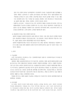 [사회복지정책론] 매매춘(성매매)-13