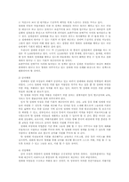 [사회복지정책론] 매매춘(성매매)-14