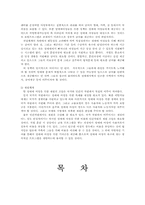 [사회복지정책론] 매매춘(성매매)-15