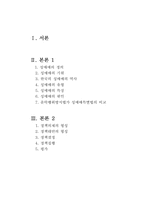 [사회복지정책론] 매매춘(성매매)-16