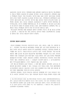 [정보사회] 온라인게임 `리니지`와 음란물을 중심으로 본 정보사회의 문제점-8