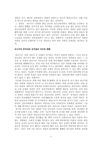 [정보사회] 온라인게임 `리니지`와 음란물을 중심으로 본 정보사회의 문제점-11