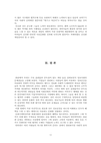 [정보사회] 온라인게임 `리니지`와 음란물을 중심으로 본 정보사회의 문제점-12