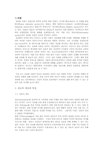 [사회구조] 사회구조와 사회문제-2