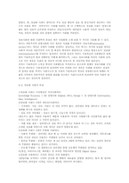 [사회구조] 사회구조와 사회문제-4