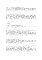 [사회구조] 사회구조와 사회문제-9