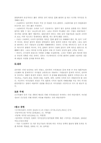 [사회구조] 사회구조와 사회문제-11
