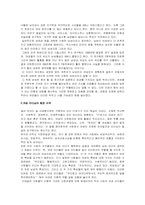 [여성학] 여성의 리더십-4