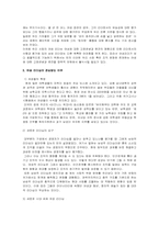 [여성학] 여성의 리더십-5