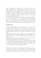 [여성학] 여성의 리더십-6
