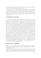 [여성학] 여성의 리더십-7