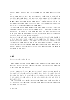 [여성학] 여성의 리더십-8
