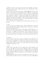 [여성학] 여성의 리더십-9
