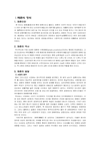 [성심리] 매매춘의 역사,발달,특징,법-3