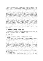 [성심리] 매매춘의 역사,발달,특징,법-5