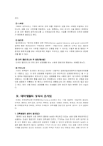 [성심리] 매매춘의 역사,발달,특징,법-10