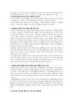 [성심리] 매매춘의 역사,발달,특징,법-11