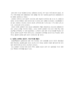 [성심리] 매매춘의 역사,발달,특징,법-12