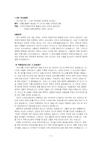 [NGO] 아시아평화인권연대 조사-5