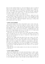 [NGO] 아시아평화인권연대 조사-6