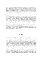 [NGO] 아시아평화인권연대 조사-7
