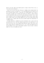 [NGO] 아시아평화인권연대 조사-8