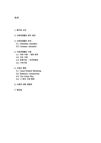 [사회복지] 풀무원 사회공헌활동 분석-2