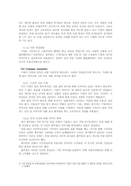 [사회복지] 풀무원 사회공헌활동 분석-4