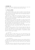 [사회복지] 풀무원 사회공헌활동 분석-5