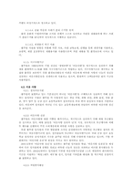 [사회복지] 풀무원 사회공헌활동 분석-7