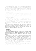 [사회복지] 풀무원 사회공헌활동 분석-8