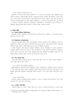 [사회복지] 풀무원 사회공헌활동 분석-9