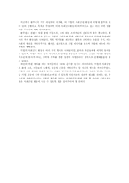 [사회복지] 풀무원 사회공헌활동 분석-11
