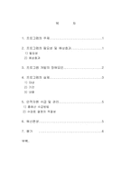 [사회교육방법론] 프로그램개발- 서예심리치료-2