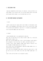 [사회교육방법론] 프로그램개발- 서예심리치료-3