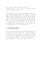 [사회교육방법론] 프로그램개발- 서예심리치료-4