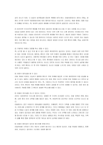 [사회교육방법론] 프로그램개발- 서예심리치료-10