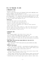 [사회복지] 약물남용의 문제-2