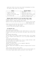 [사회복지] 약물남용의 문제-3