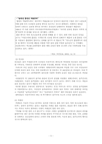 [사회복지] 약물남용의 문제-5