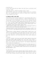 [사회복지] 약물남용의 문제-7