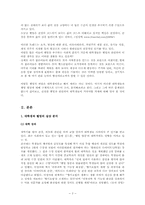 대학생과 웰빙문화-3