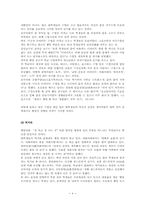 대학생과 웰빙문화-4