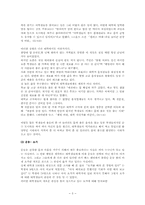 대학생과 웰빙문화-5