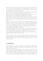 대학생과 웰빙문화-8