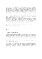 대학생과 웰빙문화-9